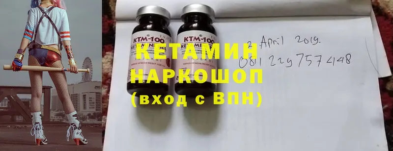 КЕТАМИН ketamine  купить   Кондрово 