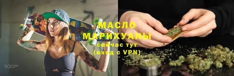 ТГК THC oil  Кондрово 